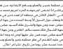 تعلن محكمة خدير والصلو وسامع عن فقدان بصيرة شراء تخص المرحومه الحره/ مريم البيحاني