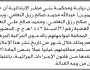 تعلن نيابة ومحكمة بني مطر الابتدائية أن على المتهمين ابناء صالح النعامي الحضور الى المحكمة