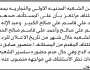 تعلن الشعبة المدنية الأولى والتجارية بمحكمة استئناف م/تعز بأن على المستأنف ضدهم الحضور الى الشعبة