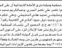 تعلن محكمة ونيابة شرق الأمانة الإبتدائية أن على المدعى عليهم الحضور الى جلسات المحكمة