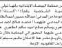 تعلن محكمة البيضاء الإبتدائية أن على المدعي عليهما محمد وسالم الطاهري الحضور الى المحكمة
