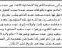 تقدم إلى محكمة التعزية الابتدائية نور عبده عنها بالوكالة محمد الطيار مدعياً وفاة مؤرثها