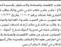 يعلن مكتب الاقتصاد والصناعة والاستثمار بالحديدة انه تقدم إليه الأخ جابر جابر بطلب شطب سجله التجاري