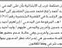 تعلن محكمة غرب الأمانة الأبتدائية ان على المدعى عليها هند احمد الحضور إلى المحكمة