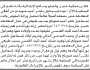 تعلن محكمة الخدير والصلو وسامع الابتدائية انه تقدم إليها الأخ عبده اسماعيل بطلب إصدار حكم انحصار وراثه عن والده المتوفي