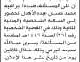 تعلن الشعبة الشخصية والمدنية الثانية بمحكمة استئناف م/الحديده أن على المستأنف ضده/ابراهيم الأهدل الحضور الى المحكمة