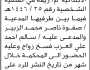 تعلن محكمة بلاد الطعام الابتدائية م ريمه ان على المدعى عليه سالم العزب الحضور إلى المحكمة