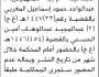 تعلن نيابة العدين ومحكمة مذيخرة الابتدائية م اب ان على المتهمين الحضور إلى المحكمة