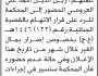 تعلن محكمة غرب إب الابتدائية/ زين الدين العرومي الحضور الى المحكمة