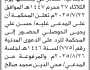 تعلن محكمة شمال الأمانة الابتدائية أن على المدعى عليه/ حسن الحوصلي الحضور الى المحكمة