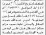تعلن محكمة حجة الابتدائية أن على المدعى عليه محمد السقال الحضور الى المحكمة