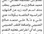 تعلن محكمة رداع الابتدائية بأنه تقدم الى المحكمة المدعي/ علي الضبيبي بطلب تعديل اسم