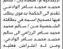 تعلن محكمة همدان الشام م/صعده بأن الاخ محمد الوادعي تقدم بطلب تصحيح اسمه