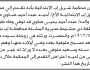 تعلن محكمة شرق اب الابتدائية انه تقدم إليها احمد ضاوي مدعياً أن والده توفي وفاة طبيعية