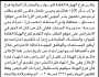 يعلن فرع الهيئة العامة للموارد المائية فرع إب بأن الأخ/ هاشم مثنى تقدم بطلب ترخيص تعميق بئر