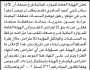 تلعن الهيئة العامة للموارد المائية فرع صنعاء بأن الأخ/ سنان السامري تقدم بطلب ترخيص حفر بئر