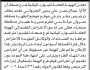 تلعن الهيئة العامة للموارد المائية فرع صنعاء بأن الأخ/ عبدالرحمن الضرواني تقدم بطلب ترخيص حفر بئر