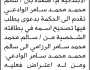 تعلن محكمة همدان الشام م/ صعده بأن سالم الوادعي تقدم بطلب تصحيح أسمه