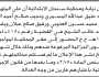 تعلن نيابة ومحكمة سنحان أن المتهمين احمد المسمري ونجيب النجار وعمر العذوبي ورفيق عبلان وياسين الشمح الحضور الى المحكمة