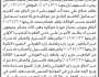 تعلن الهيئة العامة للأراضي فرع جهران انه تقدم اليها الأخ حمزة الشص واخوته بطلب تسجيل بصيره