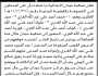 تعلن محكمة حيدان الابتدائية م صعده ان على المدخلين في الخصومة الحضور إلى المحكمة