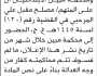 تعلن نيابة حجة ومحكمة مبين الابتدائيتان ان على المتهم مصلح مقابل الحضور إلى المحكمة