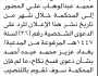 تعلن محكمة ذي السفال الأبتدائية ان على المدعى عليه عبدالوهاب محمد الحضور إلى المحكمة