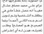 يعلن محمد السريحي عن فقدان بطاقة عضوية امين شرعي