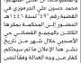 تعلن نيابة ومحكمة الصحافة والمطبوعات ان على المتهم محمد الجرموزي الحضور إلى المحكمة