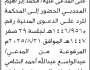 تعلن محكمة شمال الأمانة أن على المدعى عليه/ محمد المحدبي الحضور الى المحكمة