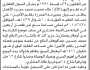 تعلن الهيئة العامة للأراضي فرع صنعاء أنه تقدم اليها الأخ / خالد الأهدل بطلب تسجيل بصيرة