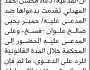 تعلن محكمة حجة الابتدائية بأن على المدعى عليه/ حمير يحيى علوان الحضور إلى المحكمة