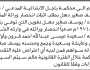 تعلن محكمة باجل الابتدائية بأن المدعي عليه/ علي يوسف دهل تقدم إليها بطلب انحصار وراثة