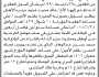 تعلن الهيئة العامة للأراضي فرع/ صنعاء بأن الأخ/ خالد الأهدل تقدم إليها بطلب تسجيل بصيرة