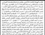 تعلن الهيئة العامة للأراضي فرع/ رداع بأن الأخت/ حسن أحمد نشوان تقدمت إليها بطلب تسجيل فصل قسمه
