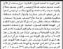 تعلن الهيئة العامة للموارد المائية فرع/ عمران بأن الأخ/ أحمد حمود صلاح وآخرين تقدموا إليها بطلب ترخيص حفر بئر