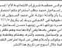 تعلن محكمة إب الابتدائية بأن الأخ/ إسماعيل محمد تقدم إليها بطلب انحصار وراثة