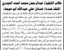 تعلن المحكمة التجارية الابتدائية بالأمانة عن بيع بالمزاد العلني لمنقولات المنفذ ضده/ عدنان علي أبوعوجاء