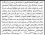 تعلن الهيئة العامة للموارد المائية فرع/ عمران بأن الأخ/ محمد عبدالله أبو دمه تقدم إليها بطلب ترخيص حفر بئر