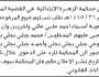 تعلن محكمة الزهرة الابتدائية بأن على المدعية/ أسماء أحمد عاتي وآخرين الحضور إلى المحكمة