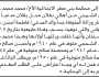 تعلن محكمة بني مطر بأن الأخ/ محمد محمد الشمجي تقدم إليها بطلب انحصار وراثة