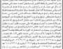 تعلن الهيئة العامة للأراضي ذي السفال بأن الأخ/ محمد حسن الصارم تقدم إليها بطلب تسجيل بصيرة