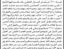 تعلن الهيئة العامة للأراضي فرع/ رداع بأن الأخ/ ناجي محمد الصباحي واخوته تقدموا إليها بطلب تسجيل بصيرة