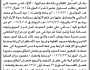 تعلن الهيئة العامة للأراضي م/ حجة بأن الأخ/ علي محمد الضلعي تقدم إليها بطلب تسجيل بصيرة