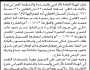 تعلن الهيئة العامة للأراضي م/ الامانة بأن الأخ/ عبده محمد العامري تقدم إليها بطلب تسجيل بصيرة باسم موكلته