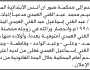 تعلن محكمة ضوران انس الابتدائية بأن الأخ/ إبراهيم محمد العمدي تقدم إليها بطلب انحصار وراثه