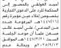 تعلن محكمة غرب إب الابتدائية بأن على المدعى عليه/ علي الرصاص العولقي الحضور إلى المحكمة