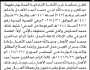 تعلن محكمة غرب الأمانة الابتدائية بأن على المحكوم عليهما/ عبدالعزيز وعبدالله الأهدل تنفيذ منطوق الحكم
