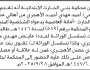 تعلن محكمة بني الحارث الابتدائية بأن الأخ/ أحمد مهدي الأهجري تقدم إليها بطلب تسلسل وراثه