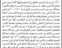 تعلن الهيئة العامة للأراضي م/ صنعاء بأن الأخ/ محمد علي الأغبري تقدم إليها بطلب تسجيل بصيرة